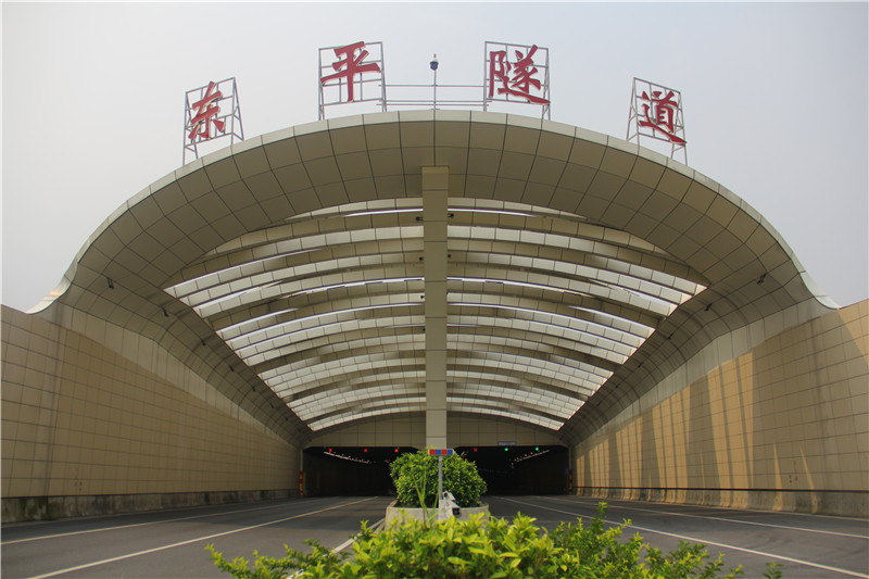 東平隧道