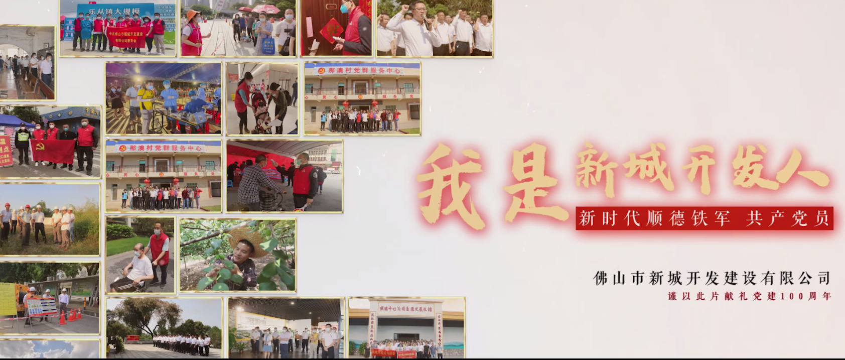 《致建設路上的你》